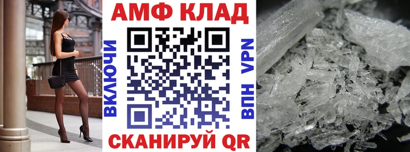 Амфетамин Premium  Черногорск 