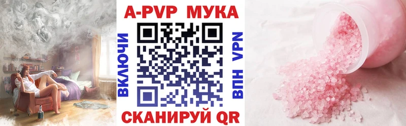 A-PVP мука Черногорск