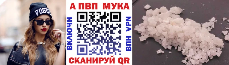 Alpha-PVP мука  Черногорск 