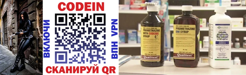 Кодеин напиток Lean (лин)  где продают   Черногорск 