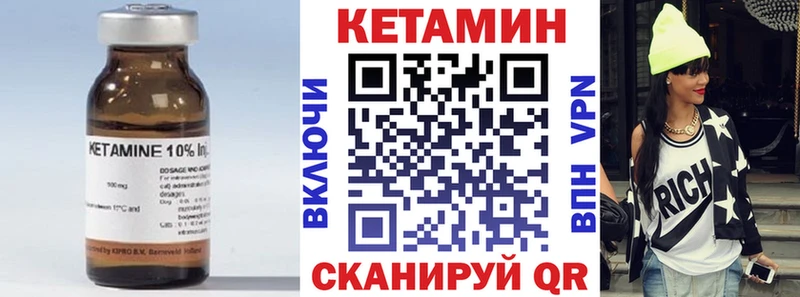 наркошоп Черногорск КЕТАМИН VHQ