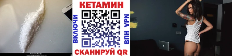 КЕТАМИН VHQ Черногорск