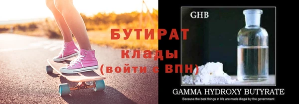 бутират Абаза