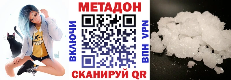 Метадон VHQ  Черногорск 