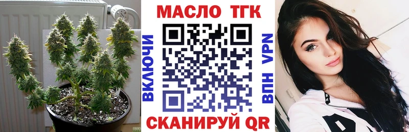 ТГК THC oil  блэк спрут онион  Черногорск 